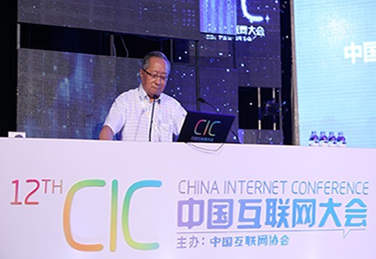中国互联网协会副理事长高新民为大会致闭幕辞