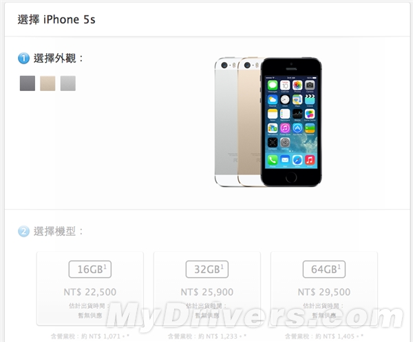 iPhone 5S/5C台灣售價公佈 國行又淚奔