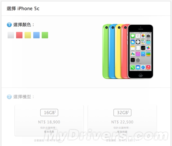 iPhone 5S/5C台湾售价公布 国行又泪奔