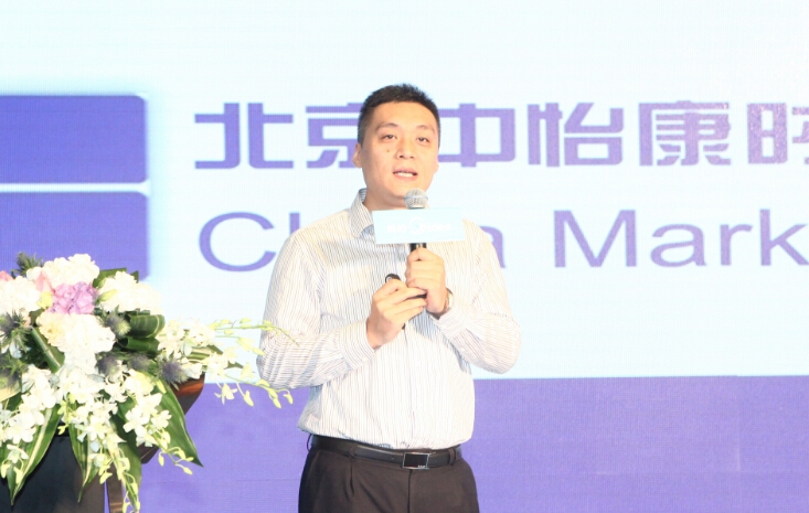 北京中怡康时代市场研究有限公司总经理 贾东升讲话 