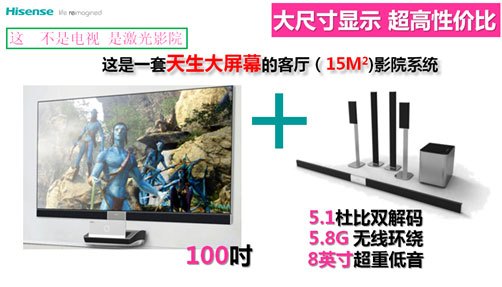 海信VIDAA MAX激光电视相比超大屏电视有很多优点