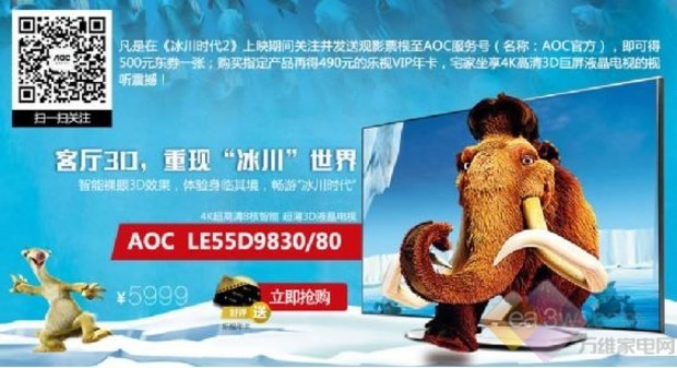 AOC TV旗舰产品9830，冰点价格全攻略指南 