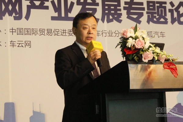 广州车展车联网产业论坛举行 多方观点共谋发展