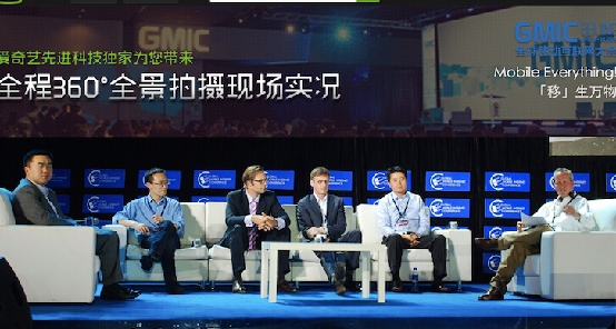爱奇艺将全景播出GMIC2015全球移动互联网大会