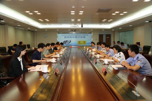 搜狐网与北京市公安局勤务指挥部签约仪式