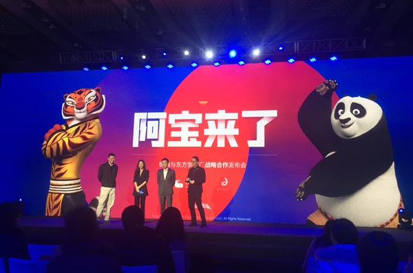 微鲸与东方梦工厂联合推出功夫熊猫定制版电视
