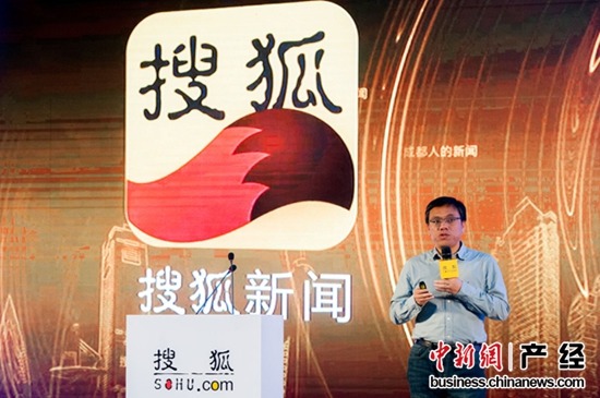 搜狐新闻客户端在深圳、成都等地举行区域战略发布会