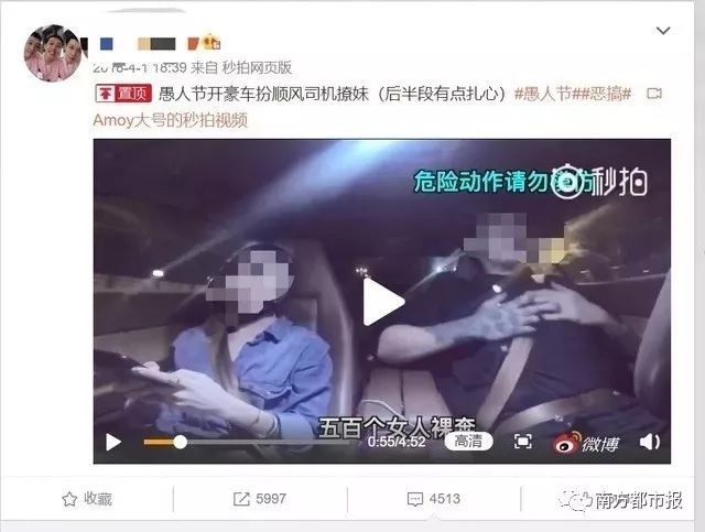哈啰顺风车司机偷拍乘客视频获赞上百万 平台：正查证