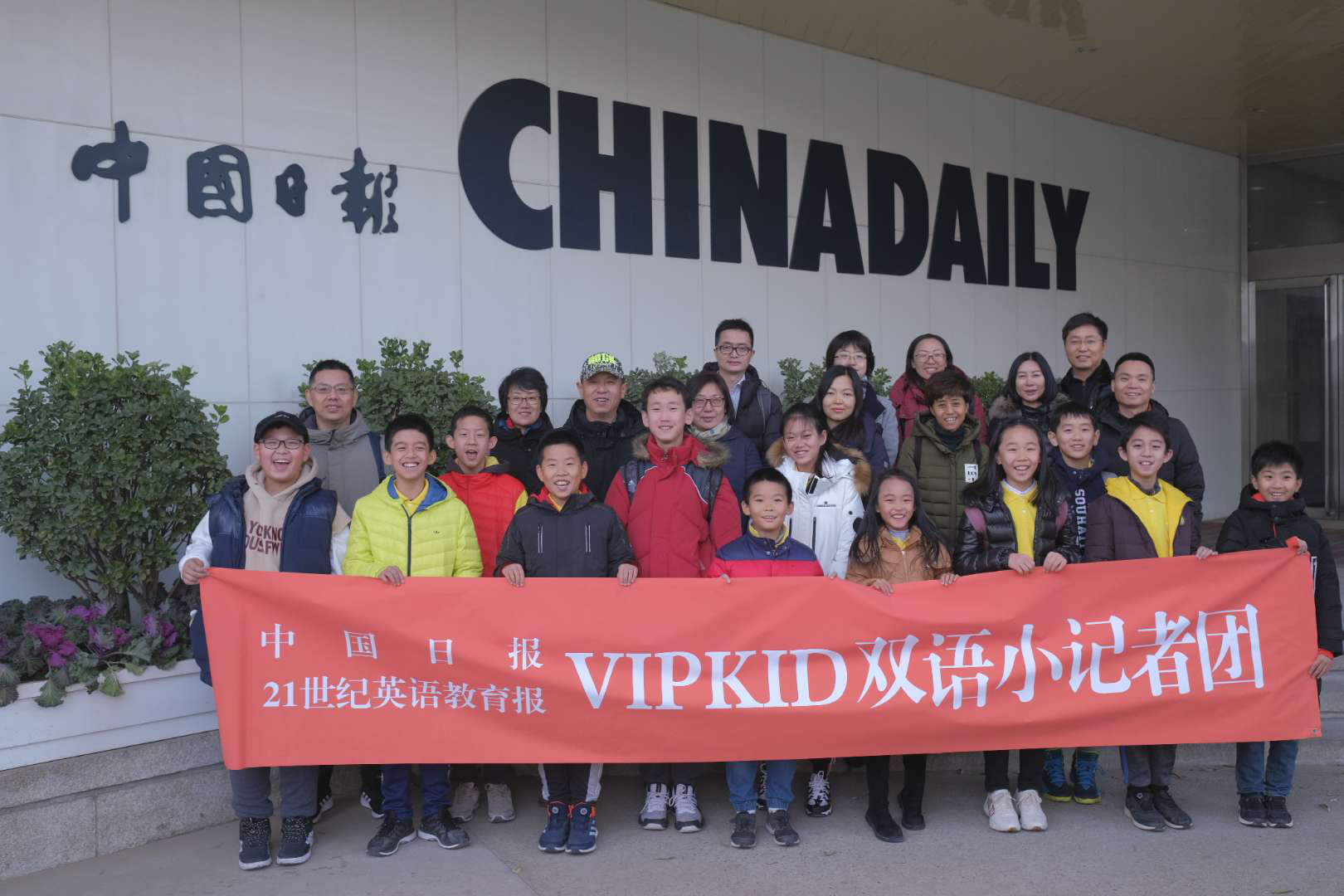 中国日报与在线青少儿教育品牌VVIPKID联合成立 “双语小记者团”