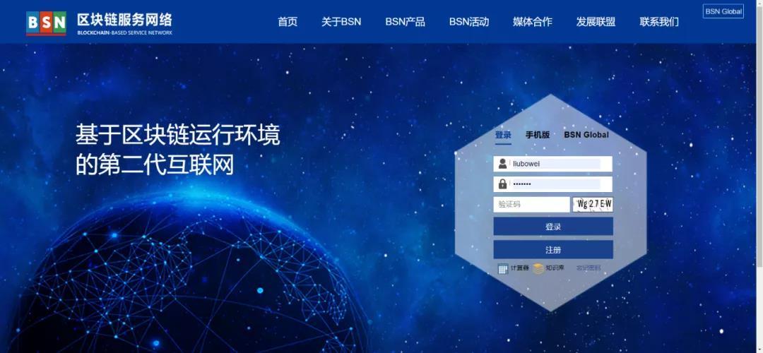 BSN中国及国际官网开启更新，火币中国面料国密版正式上线