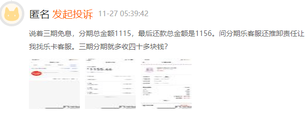 央行新规出台一周：多点、永辉仍违规宣传日利率 真快乐、红布林未明示年化利率