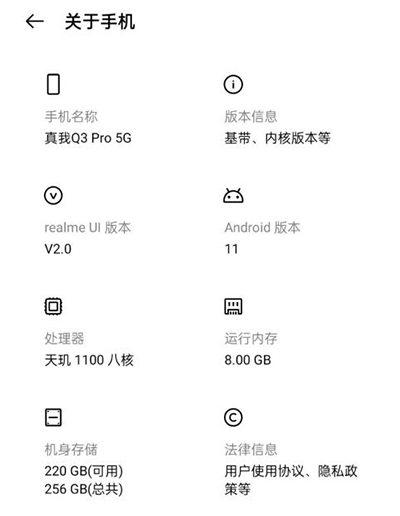 realme真我Q3 Pro上手体验：120HZ高刷屏+天玑1100 来看下“千元机皇”有何不同