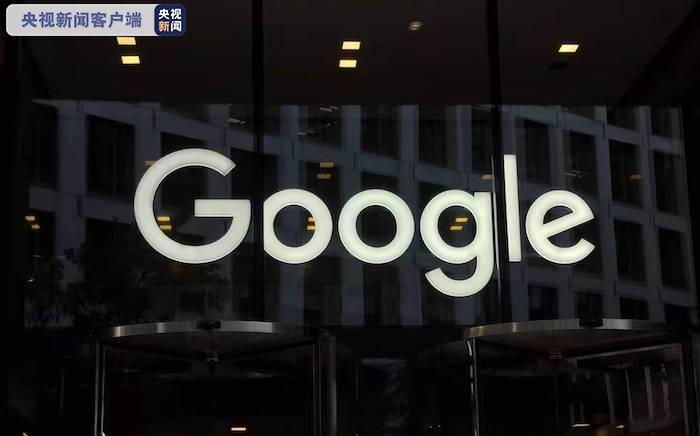 英国监管机构警告谷歌 网上金融欺诈广告禁止出现