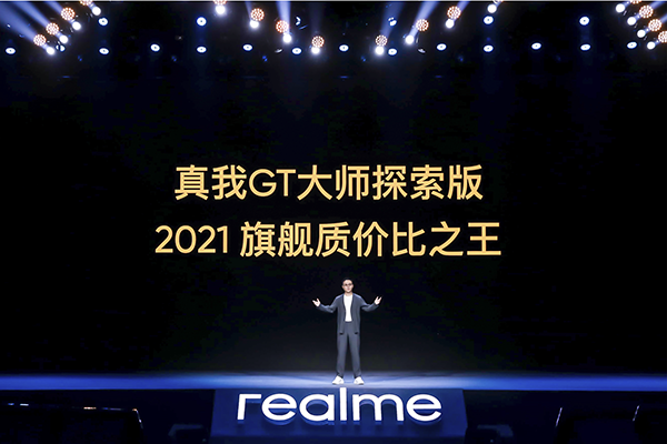realme真我GT大师系列发布：全系标配120Hz屏幕刷新率 售价2399元起