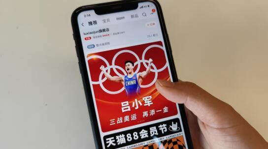 吕小军的天猫店卖爆了 在天猫创品牌成奥运冠军“第二职业”