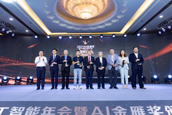 “京东郑宇出席2021人工智能年会 与院士专家畅谈人工智能创新应用