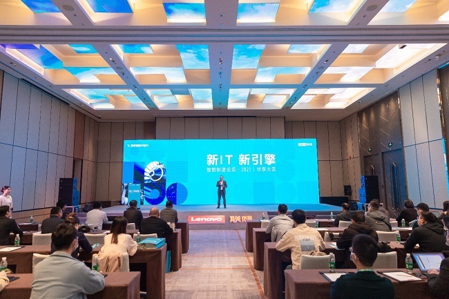 “智慧中国行走进联宝科技 联想展示3S全栈智能化转型服务能力