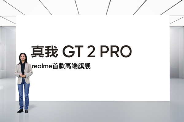 “手机超广角镜头技术再迎新突破 realme真我GT2 Pro将首发150°超广角镜头