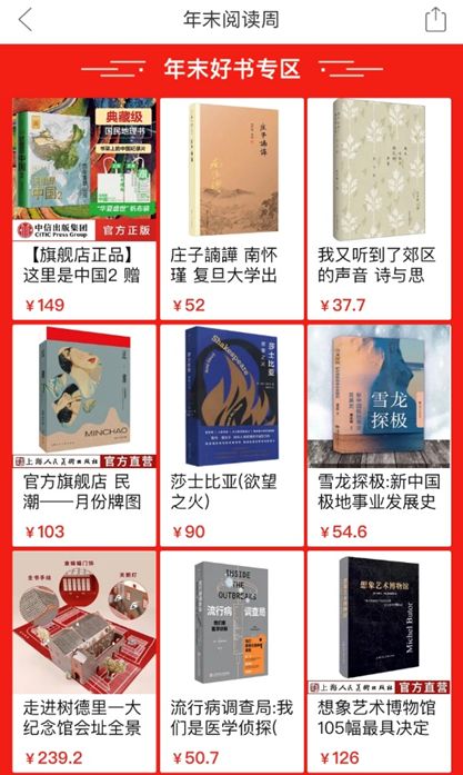 与上海书展一起感受“阅读的力量” “多多读书月”启动年末阅读周上线300余本年度好书