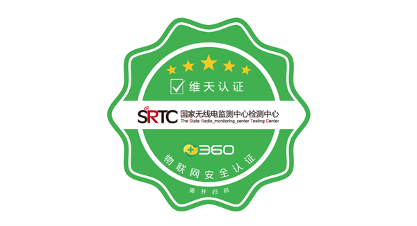 “三六零与SRTC共建无线电安全联合实验室 提供权威物联网安全认证