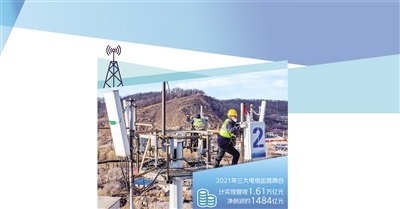 经济日报|5G建设带来回报 基础电信运营商业绩回暖