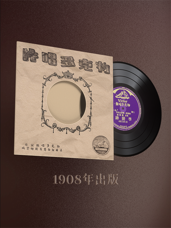 来TME数字藏品珍藏历史回声，中国唱片“时代记忆”系列数字黑胶预约中