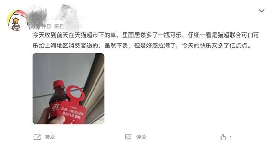“520的天猫式浪漫，“表白”可乐“侬好上海”甜到52000人