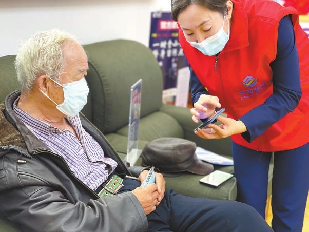 中国消费者报|持续推进适老化改革进程 让老年人不再数字失能
