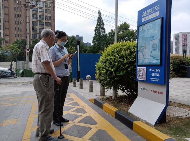 比手机App叫车简单多了南京首批助老打车暖心车站启用