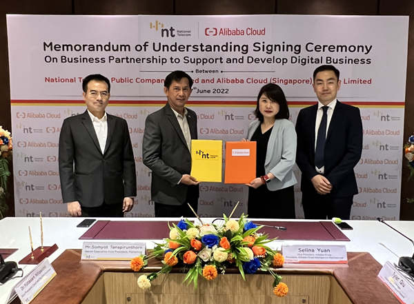 “泰国国家电信与阿里云签署合作协议 采用云技术支持数字化业务