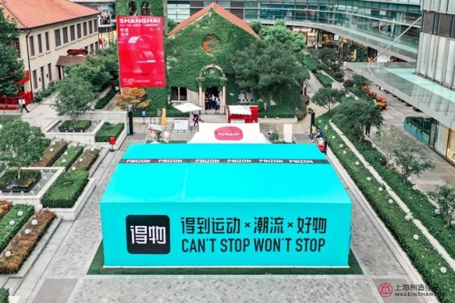 “得物App“极光蓝”点亮“上海制造佳品汇”，年轻消费刮起时尚潮流风