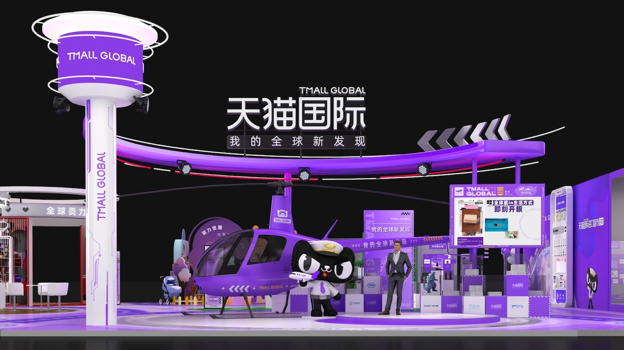 第二届中国国际消费品博览会将在海南海口举行进口零售平台天猫国际将参展