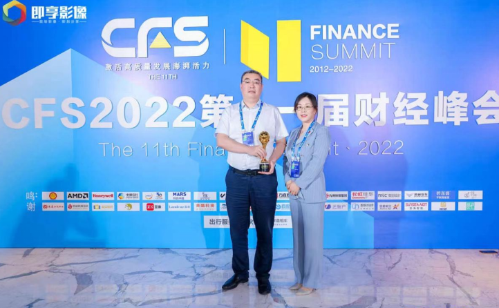 碧莲盛积极承担社会责任荣获CFS第十一届财经峰会“2022企业社会责任典