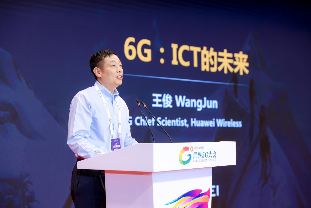 “华为6G首席科学家王俊：6G将会成为人工智能普及关键因素
