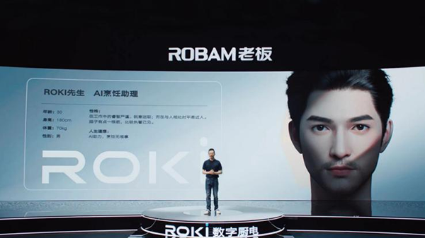 老板电器推出数字厨电品牌ROKI业内首个AI烹饪助理正式亮相