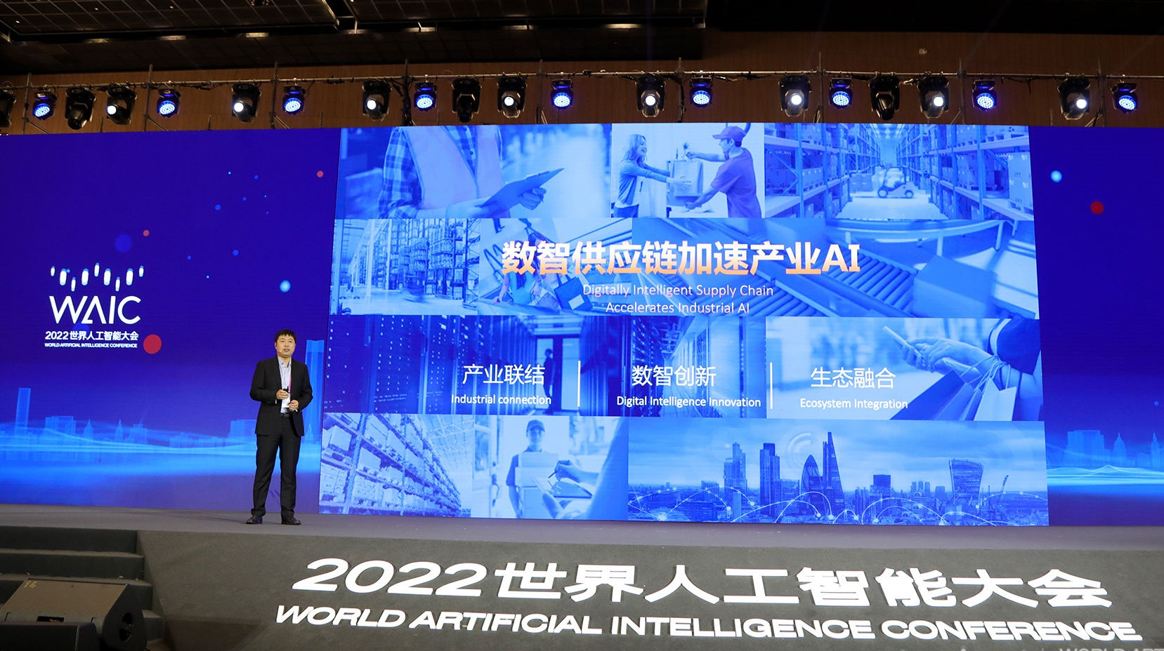 数智供应链加速产业AI京东云亮相2022WAIC展示人工智能全景布局