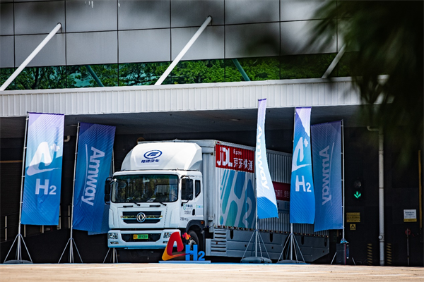 “零碳运输！京东物流携手安利首批氢能源物流卡车投入运营