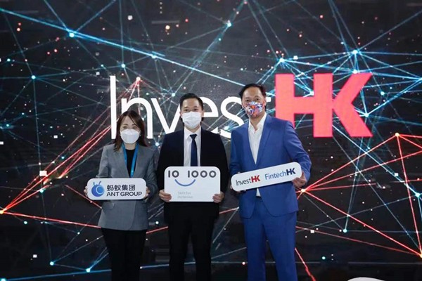 “香港投资署牵手10x1000科技普惠计划：共创未来人才培养