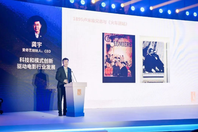 “龚宇出席金鸡数字影视产业高峰论坛：科技和模式创新驱动影视发展