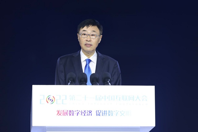2022中国互联网大会开幕尚冰发表致辞