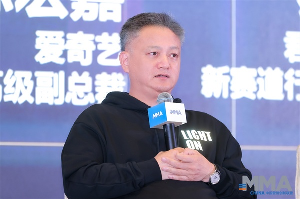 爱奇艺陈宏嘉出席MMA2022论坛，谈用户消费趋势与虚拟营销