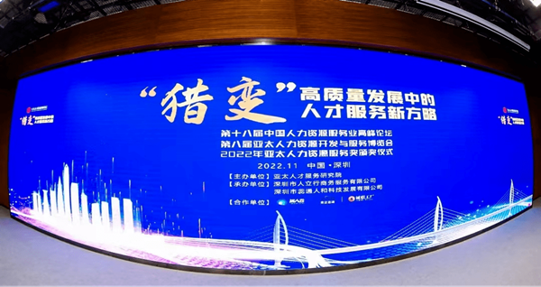 中国国际人才交流大会：智联招聘获“科技创新奖”“优秀企业家”“促进就业实