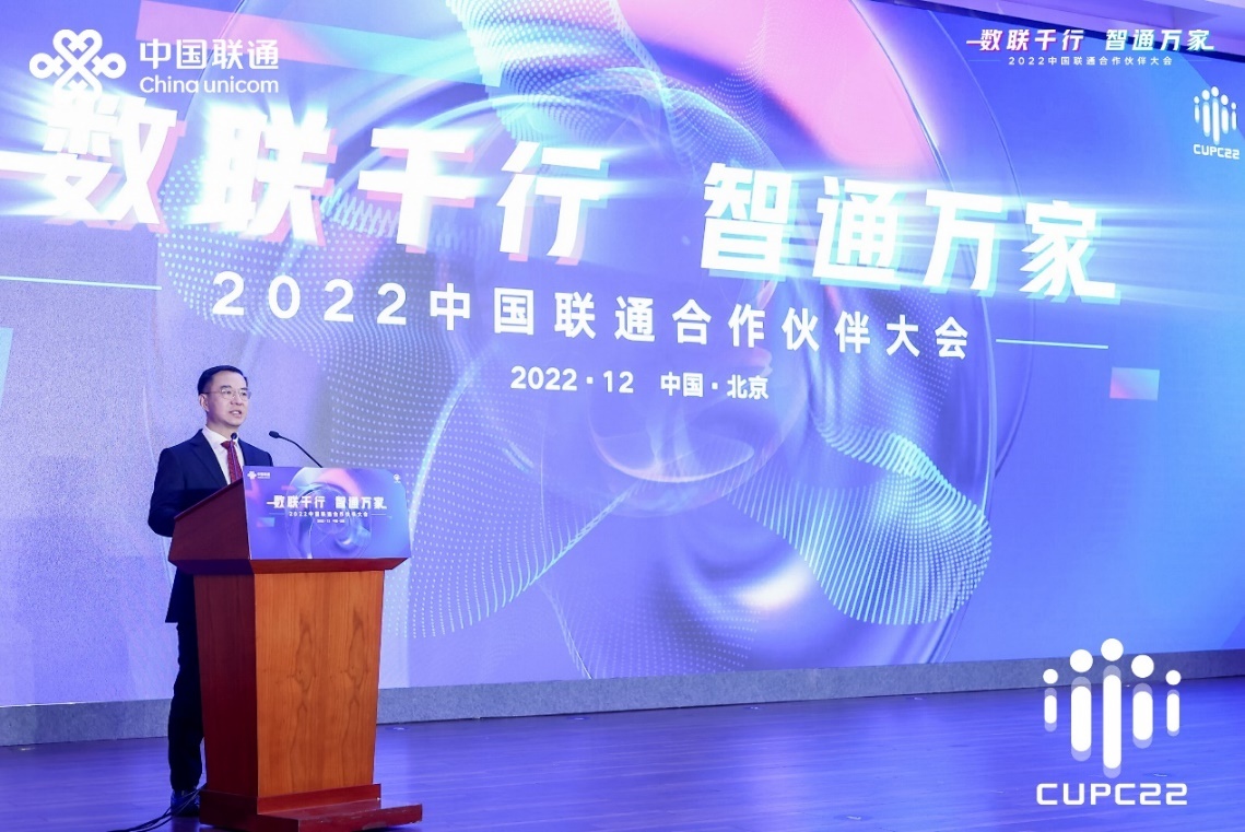 中国联通5G基站数据约占全球30%明年将启动“5G点亮千座工厂”计划