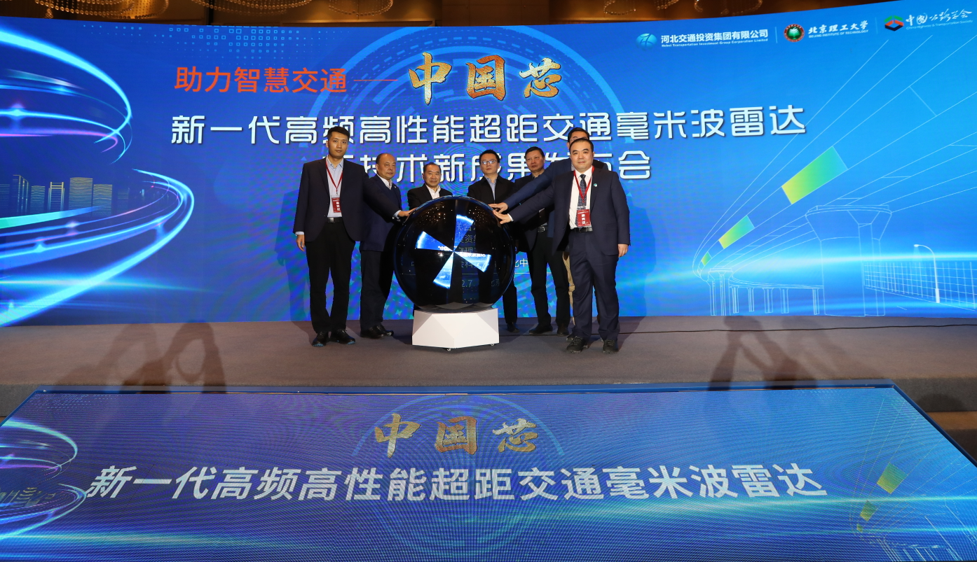 “中国芯”新一代94GHz高频高性能超距毫米波雷达发布填补国内技术空白
