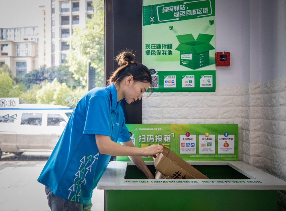 菜鸟联合淘宝直播举办“绿色回收节”，230万个旧快递包装被回收再利用