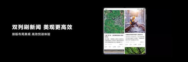 BOB半岛搜狐新闻APP升级适配折叠屏手机 实现四大亮点功能(图1)