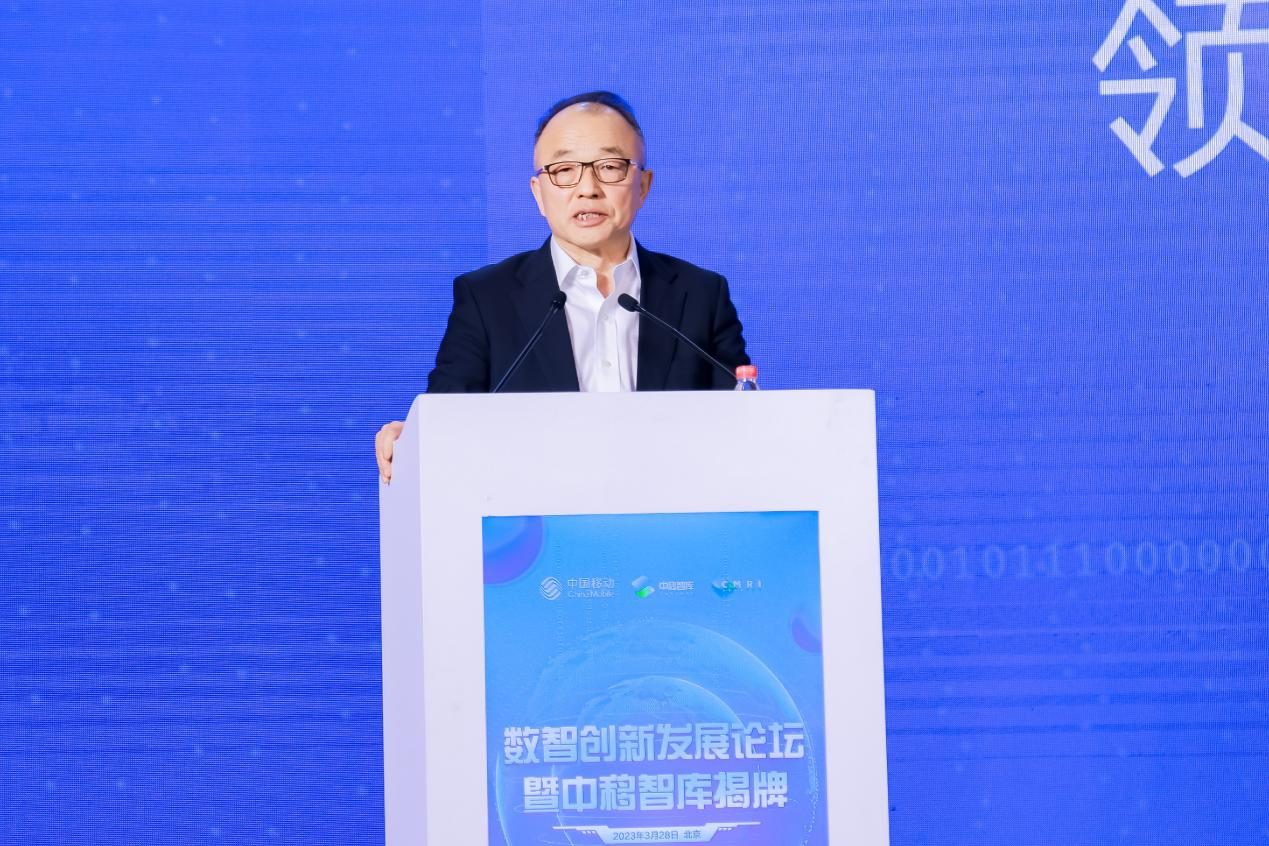 中国移动高同庆：将发挥技术产业、应用场景等优势打造数字经济领域高端智库