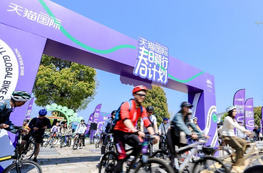 首届亚运会官方赛道天猫国际联合20个进口品牌推出春季骑行计划