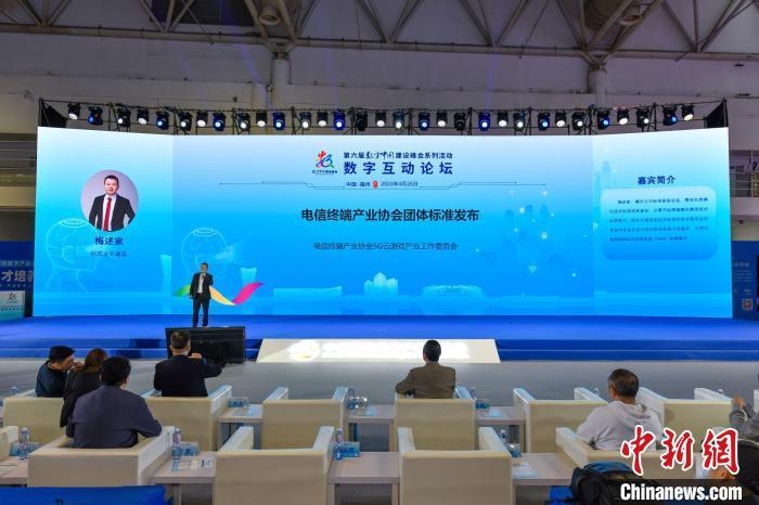 数字中国建设峰会数字互动论坛举办“数字人生态伙伴计划”启动