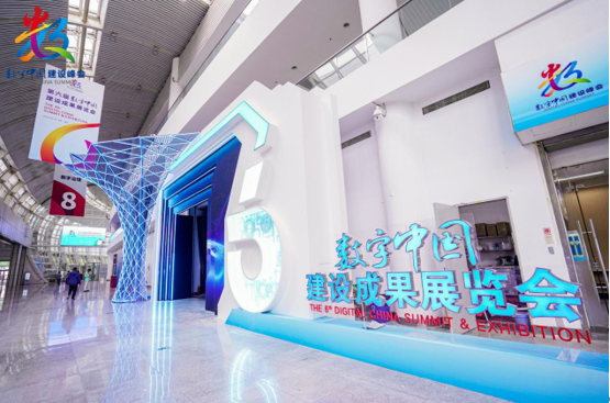 一场双向奔赴的数字之约第六届数字中国建设成果展览会开幕